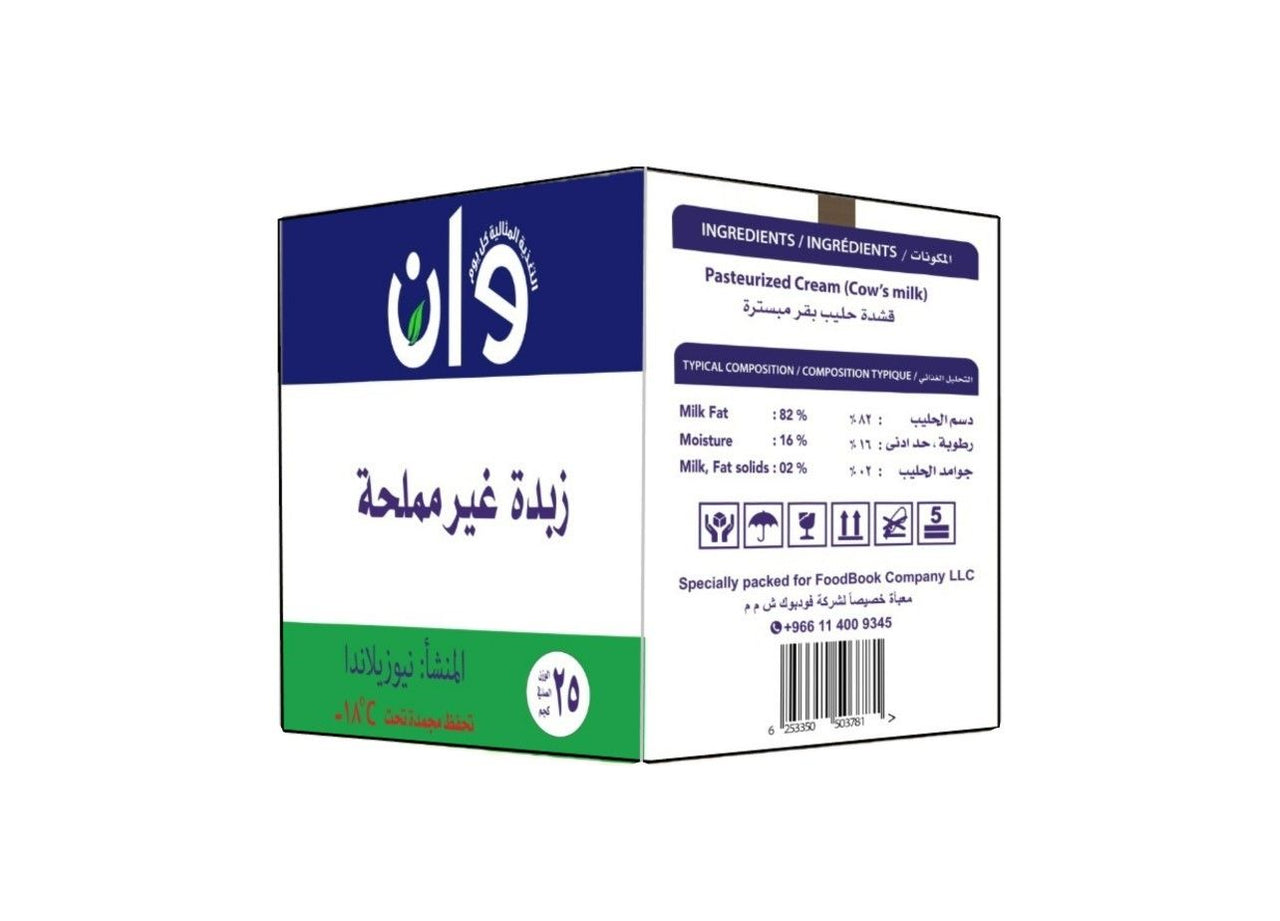 زبدة غير مملحة نيوزلندي حيواني 82% وان 25 كجم